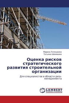 Paperback Otsenka Riskov Strategicheskogo Razvitiya Stroitel'noy Organizatsii [Russian] Book