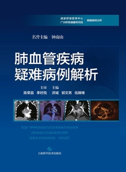 Analysis of difficult cases of pulmonary vascular disease(Chinese Edition)