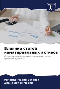 Paperback Влияние статей нематери& [Russian] Book