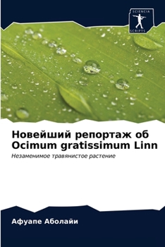 Paperback &#1053;&#1086;&#1074;&#1077;&#1081;&#1096;&#1080;&#1081; &#1088;&#1077;&#1087;&#1086;&#1088;&#1090;&#1072;&#1078; &#1086;&#1073; Ocimum gratissimum Li [Russian] Book