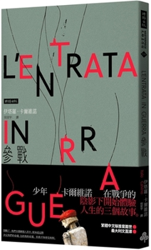 Paperback Participating in the War [Chinese] Book