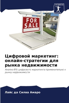 Цифровой маркетинг: онла