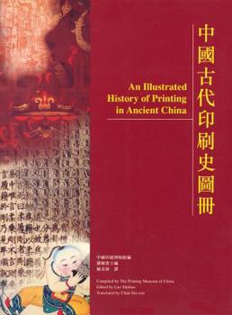 An Illustrated History of Printing in Ancient China / Chung-kuo ku tai yin shua shih tʻu tsʻe  中國古代印刷史圖冊
