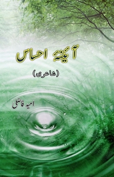 Paperback Aaina-e-Ehsaas: (The mirror of feeling, Poetry) [Urdu] Book