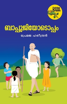 Paperback Bappujiyodoppam [Malayalam] Book
