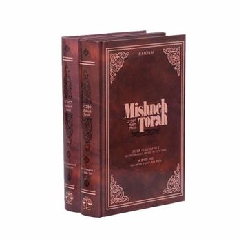 Hardcover Mishneh Torah Zmanim Rambam Volume 1 Book