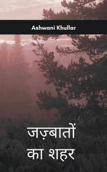 Paperback जज़्बातों का शहर दिल की गì Book