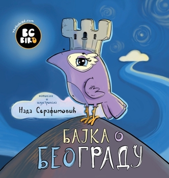 Hardcover BG Bird's Bajka o Beogradu [Serbian] Book