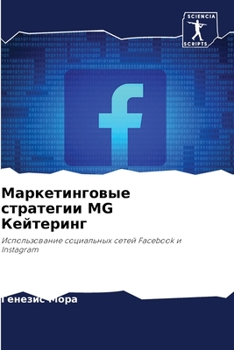 Paperback Маркетинговые стратеги&# [Russian] Book