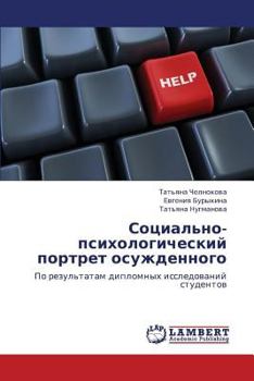 Paperback Sotsial'no-psikhologicheskiy portret osuzhdennogo [Russian] Book