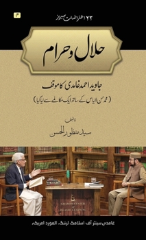 Hardcover Halal o Haram (The Lawful and the Unlawful) [Urdu] [Large Print] Book