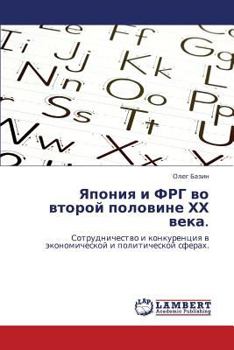 Paperback Yaponiya I Frg Vo Vtoroy Polovine Khkh Veka. [Russian] Book
