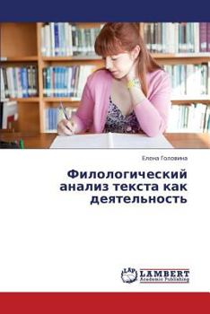 Paperback Filologicheskiy Analiz Teksta Kak Deyatel'nost' [Russian] Book