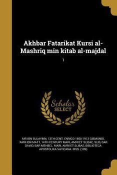 Paperback Akhbar Fatarikat Kursi al-Mashriq min kitab al-majdal; 1 [Arabic] Book