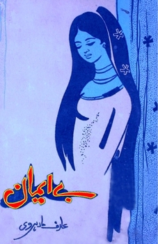 Paperback Be-Imaan: (Urdu Novel) [Urdu] Book