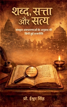 Paperback शब्द, सत्ता और सत्य [Hindi] Book