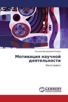 Paperback Motivatsiya Nauchnoy Deyatel'nosti [Russian] Book