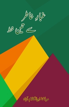 Ghubar-e-Khatir se teen Khat: (3 Letters of Maulana Abul Kalam Azad) (Urdu Edition)