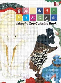 Paperback Jakuchu Zoo Coloring Book [Japanese] Book