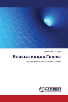 Paperback Klassy Kodov Goppy [Russian] Book