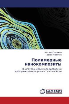 Paperback Polimernye Nanokompozity [Russian] Book