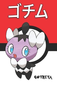 Paperback Gothita: ゴチム Gochimu Scrutella Mollimorba Pokemon Notebook Blank Lined Journal Book
