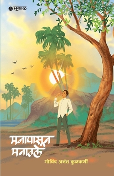 Paperback Manapasoon Manatle [Marathi] Book