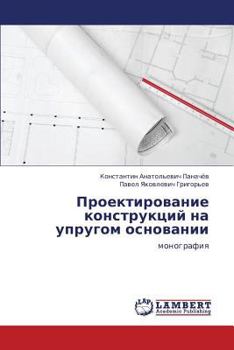 Paperback Proektirovanie Konstruktsiy Na Uprugom Osnovanii [Russian] Book