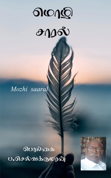 Paperback Mozhi Saaral / மொழி சாரல் [Tamil] Book