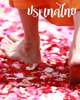 Thailand: Vacation Planner and Log Book, Road Trip Planner, Checklist, Budget Planner, Expense Tracker, Memory Keepsake, Large Diary