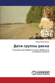 Paperback Deti Gruppy Riska [Russian] Book