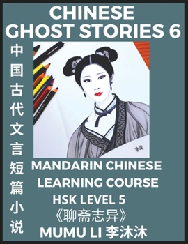 Paperback Chinese Ghost Stories (Part 6) - Strange Tales of a Lonely Studio, Pu Song Ling's Liao Zhai Zhi Yi, Mandarin Chinese Learning Course (HSK Level 5), Se [Chinese] [Large Print] Book