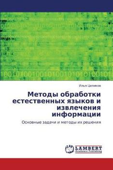 Paperback Metody Obrabotki Estestvennykh Yazykov I Izvlecheniya Informatsii [Russian] Book