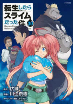 That Time I Got Reincarnated as a Slime Vol.30