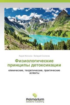 Paperback Fiziologicheskie Printsipy Detoksikatsii [Russian] Book