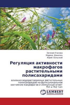 Регуляция активности макрофагов растительными полисахаридами: влияния водорастворимых растительных полисахаридов на функциональное состояние макрофагов и иммунный ответ Тh1 и Th2 тип