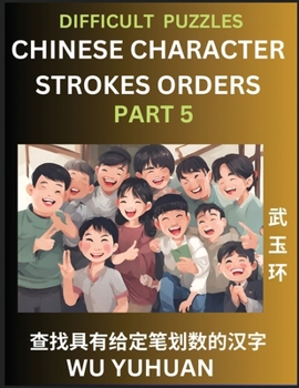 Paperback Difficult Level Chinese Character Strokes Numbers (Part 5)- Advanced Level Test Series, Learn Counting Number of Strokes in Mandarin Chinese Character [Chinese] Book
