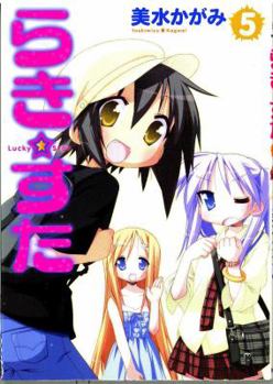 Paperback Lucky Star Manga, Volume 5 Book