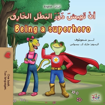 Being a Superhero (Arabic English Bilingual Kids' Book) (Arabic English Bilingual Collection) (Arabic Edition)