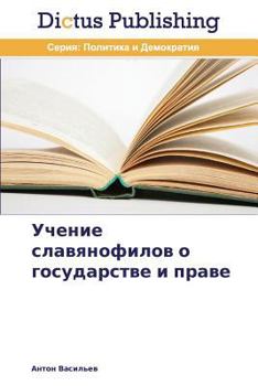 Paperback Uchenie slavyanofilov o gosudarstve i prave [Russian] Book