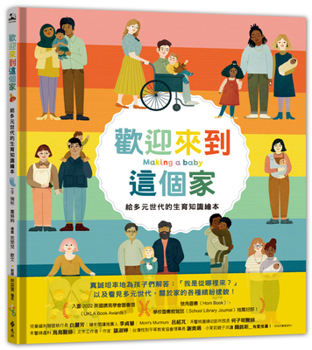 Hardcover Making a Baby [Chinese] Book