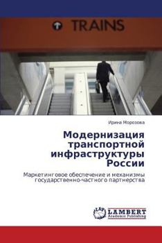 Paperback Modernizatsiya Transportnoy Infrastruktury Rossii [Russian] Book