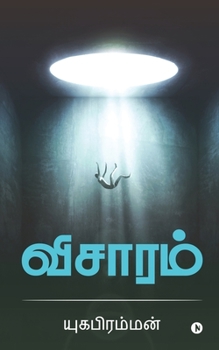 Paperback Visaaram [Tamil] Book