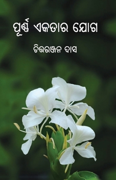 Paperback Purna Eakatara Yoga [Oriya] Book