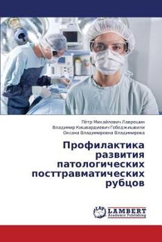 Paperback Profilaktika Razvitiya Patologicheskikh Posttravmaticheskikh Rubtsov [Russian] Book