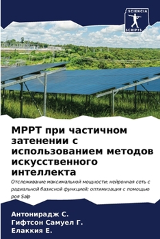 Paperback Mppt при частичном затенени [Russian] Book