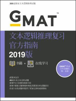 Paperback GMAT Official Guide 2019 Verbal Review: Book + Online (Chinese version) [Chinese] Book