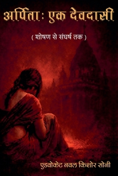 Paperback अर्पिता: एक देवदासी (शोषण  [Hindi] Book