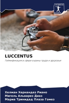 Paperback Luccentus [Russian] Book
