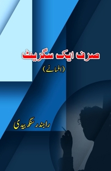 Paperback Sirf aik Cigarette: (Only one Cigarette, Urdu Short Stories) [Urdu] Book